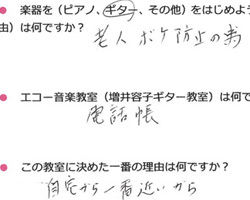 老人ボケ防止のために楽器を始めてみました