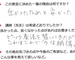 指の運動、リハビリのために楽器を始めようと教室に通いました