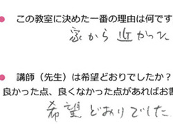 知人よりこの音楽教室のことを聞いて通い始めました