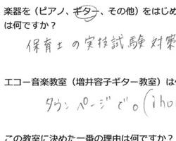 保育士の実技試験対策のために楽器を始めました