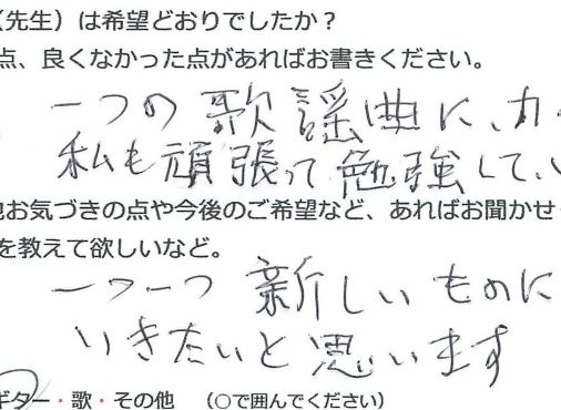 一つ一つ新しいものに頑張っていきたいと思います